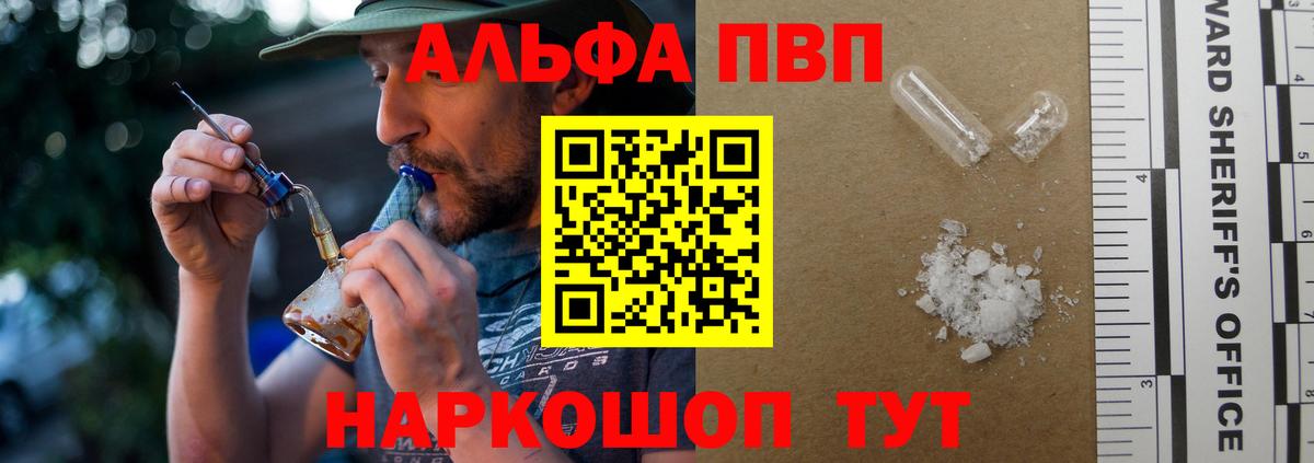Карпинск  Alpha-PVP СК  как найти закладки  Alpha PVP мука  Вход с VPN 