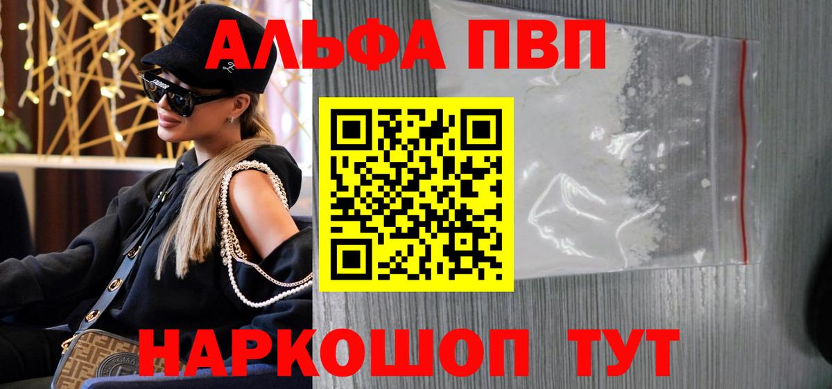 Alpha-PVP СК КРИС Карпинск