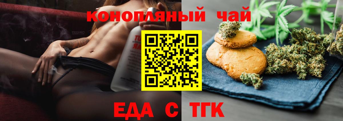 Еда ТГК марихуана  Вход с VPN  Карпинск 