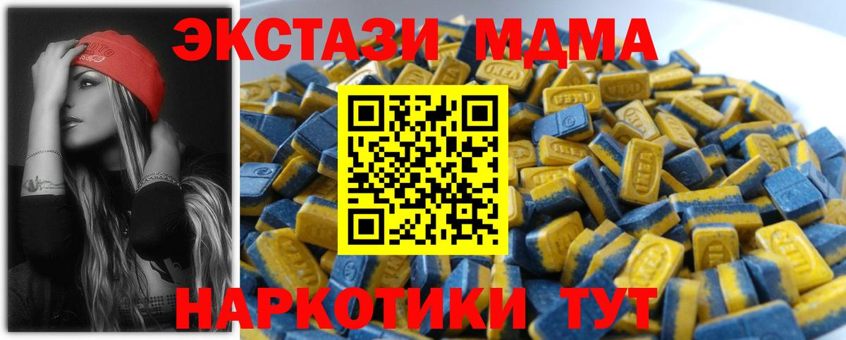 Карпинск  ЭКСТАЗИ Punisher  Ecstasy  ЭКСТАЗИ 250 мг  Вход с VPN 