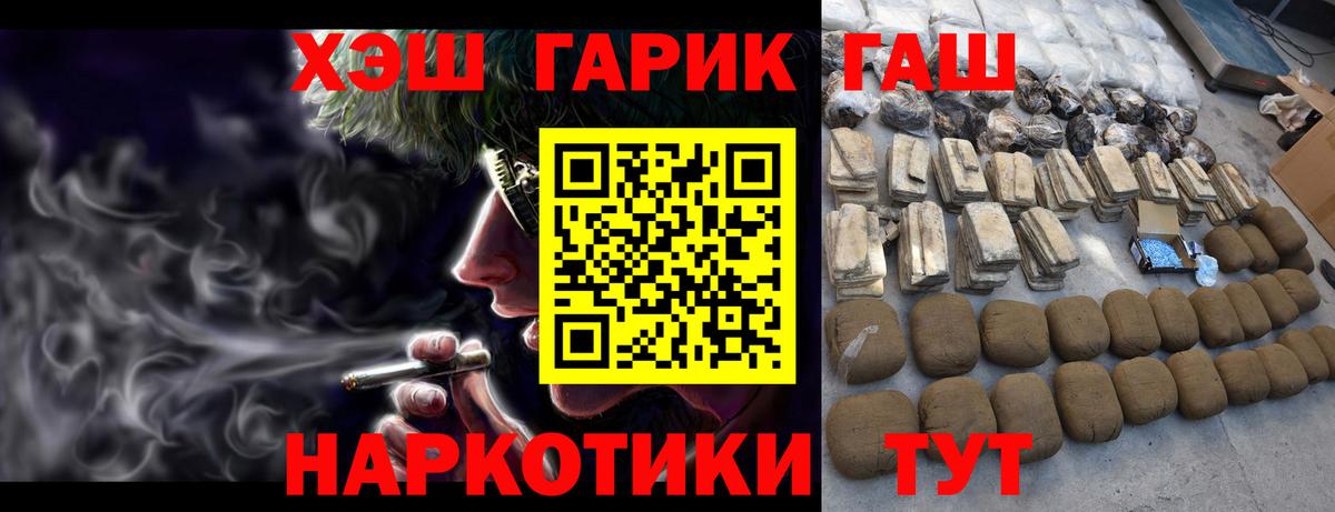 Карпинск  ГАШ убойный  Вход с VPN  сколько стоит  ГАШ ice o lator 