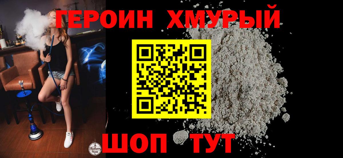 Героин VHQ  ГЕРОИН  Карпинск  Вход с VPN 