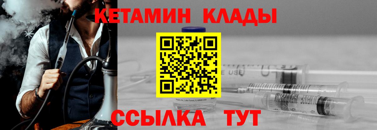 КЕТАМИН VHQ  Вход с VPN  Кетамин VHQ  Карпинск 