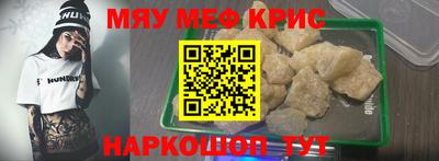 мефедрон Кингисепп