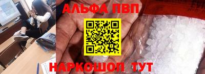 ALPHA PVP Кинель