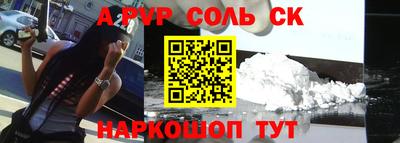 ALPHA PVP Кинель