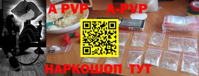 ALPHA PVP Кинель