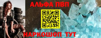 ALPHA PVP Кинель