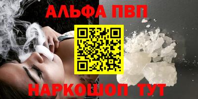 ALPHA PVP Кинель