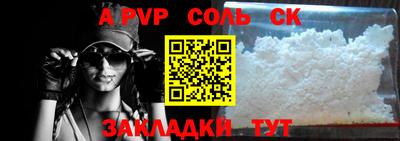 ALPHA PVP Кинель