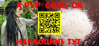 ALPHA PVP Кинель