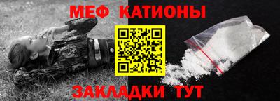 мефедрон Кингисепп