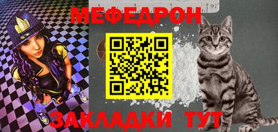 мефедрон Кингисепп