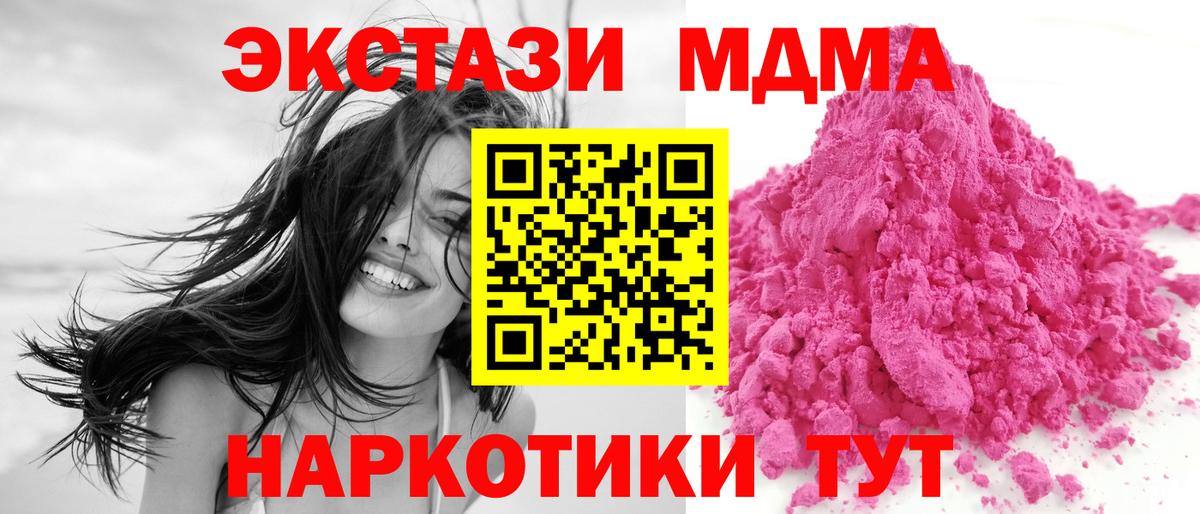 Карпинск  MDMA Molly  Вход с VPN  МДМА VHQ 