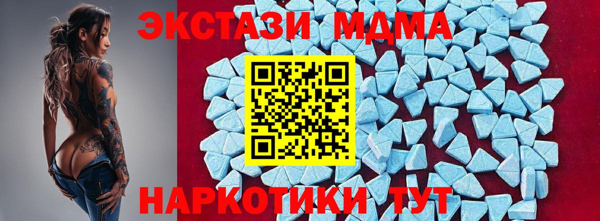 MDMA VHQ Карпинск