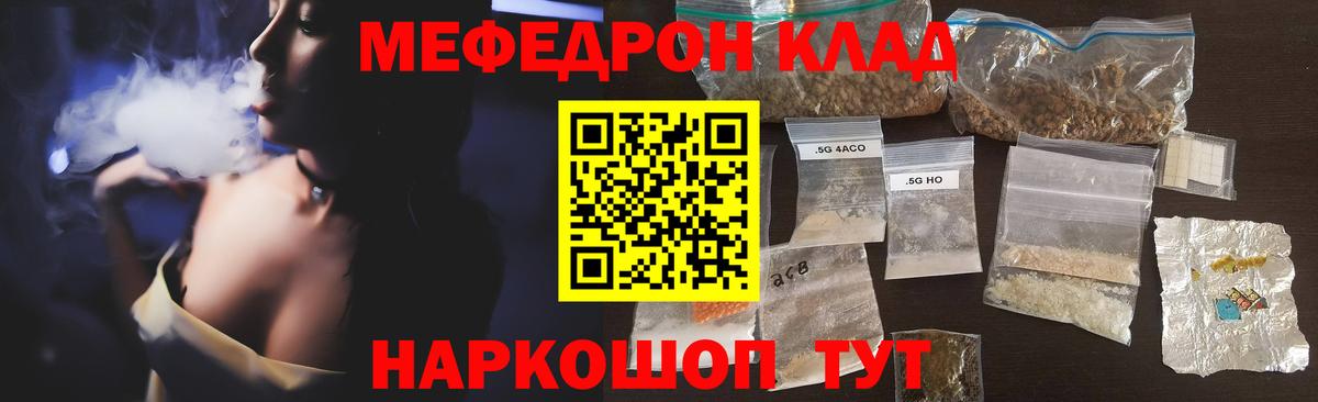 Меф мяу мяу Карпинск