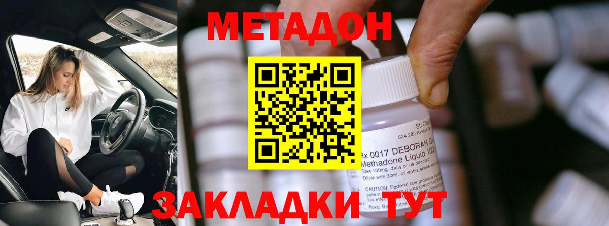 Метадон мёд  Вход с VPN  Карпинск  Метадон кристалл 