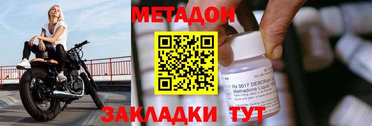 Метадон VHQ Карпинск