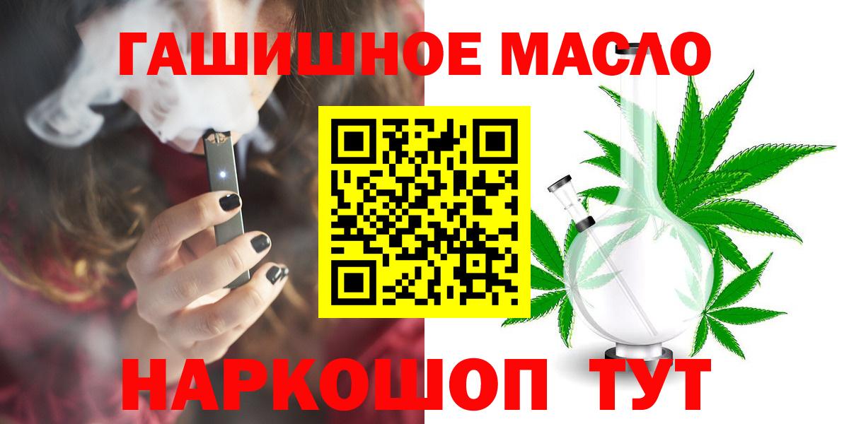 ТГК вейп с тгк Карпинск